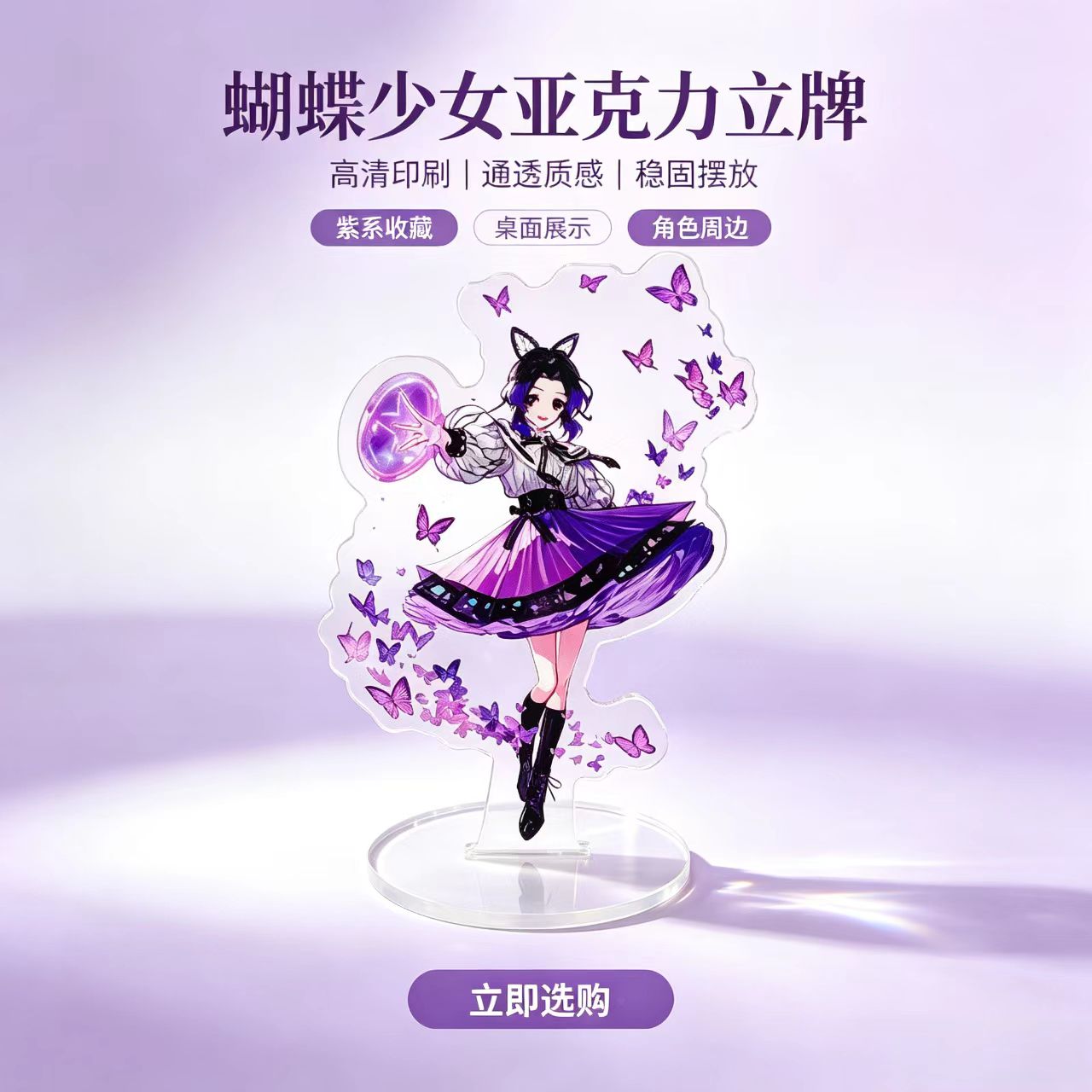 Figur Akrilik Anime Butterfly  - Desk Setup Table ulasan dan harga